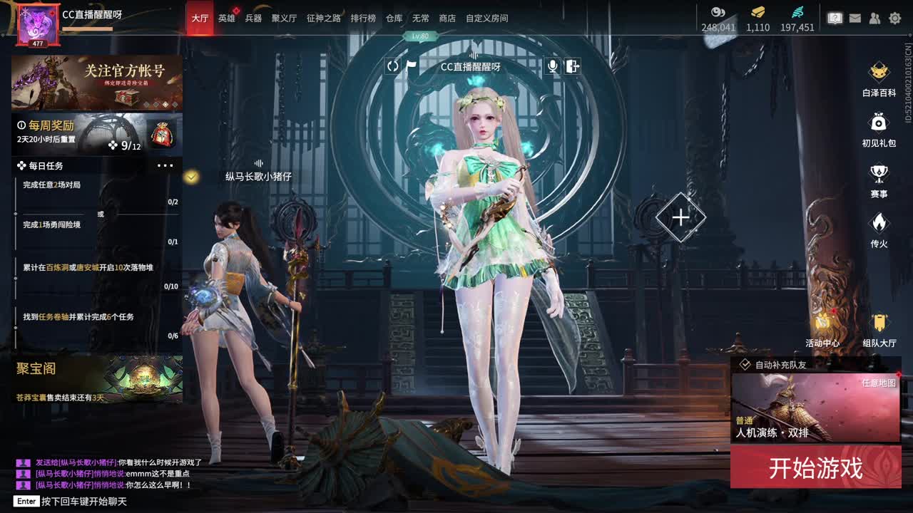 （嗷呜） 第1段