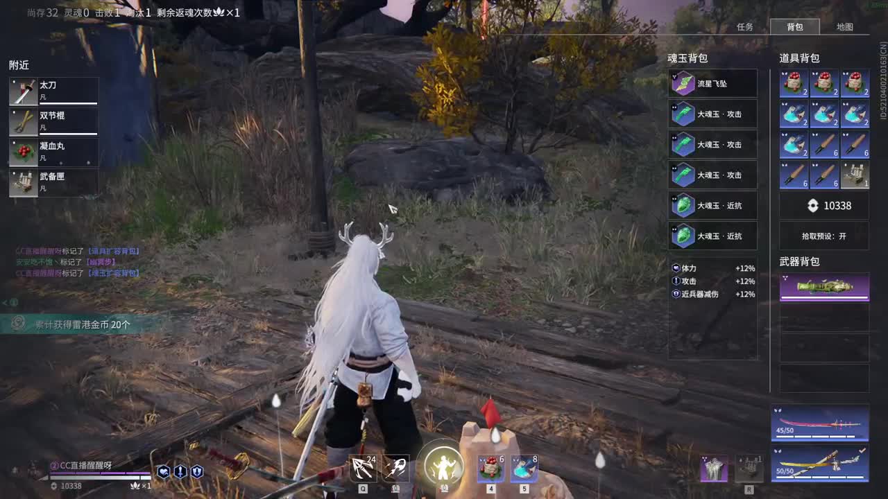 （嗷呜） 第4段