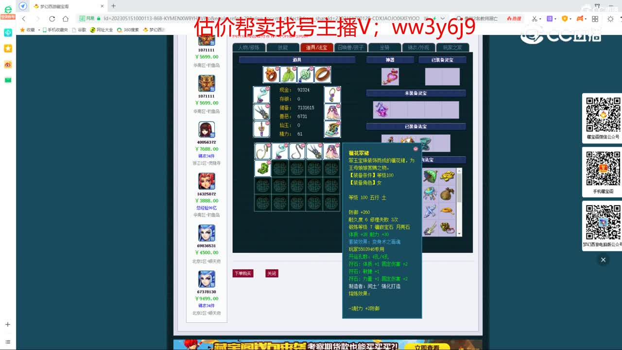 【主播点评】无底洞