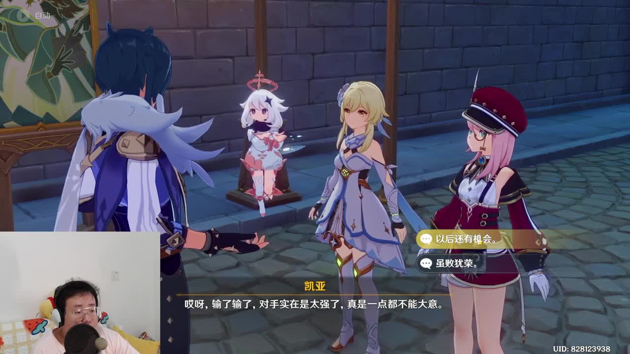 CC第一气人主播 第2段