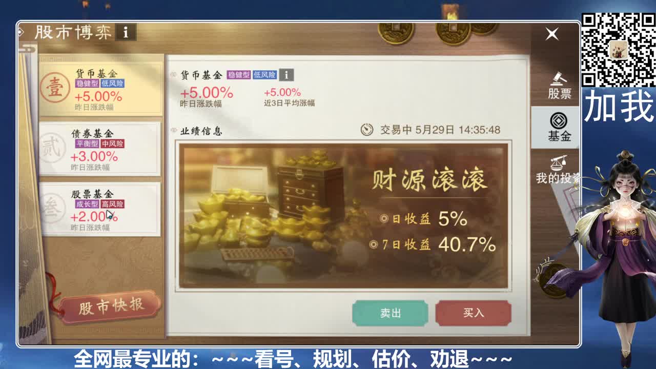 全网最专业的看号、规划、养号 第7段