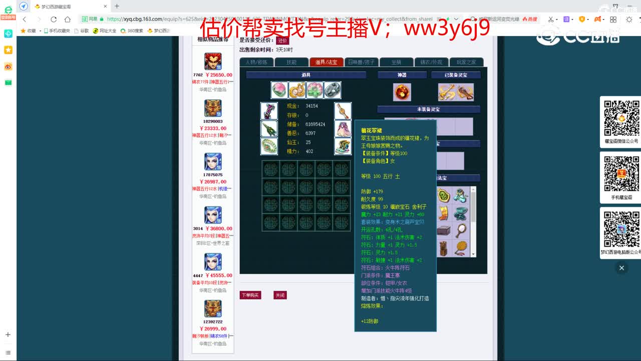 【主播点评】魔王寨