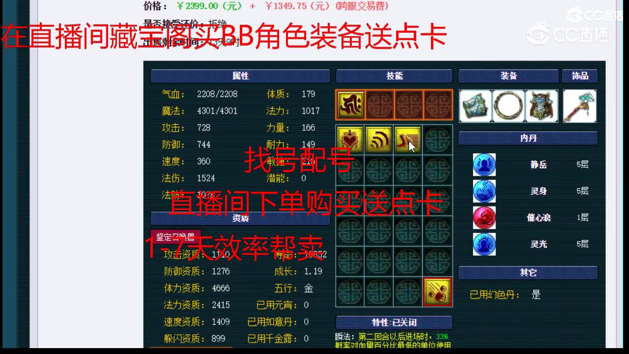 【主播点评】狐不归