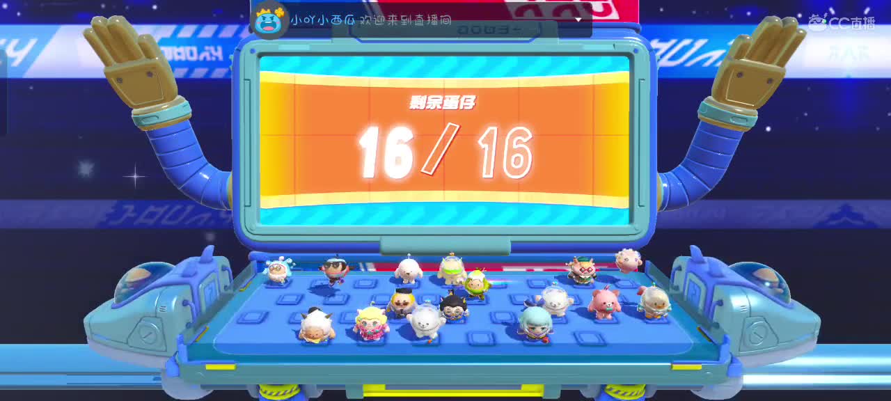 哎吖吖～ 第2段