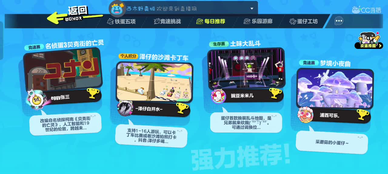 哎吖吖～ 第5段