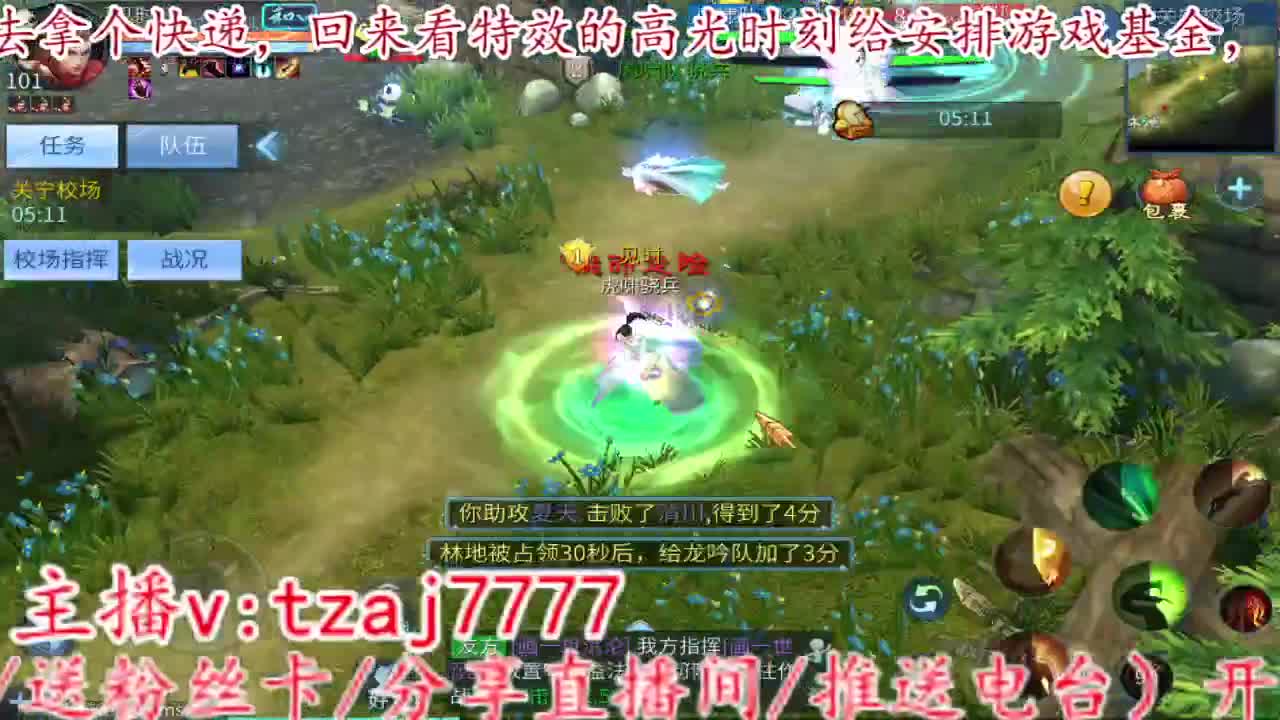 主打就是一个散财~ 第5段