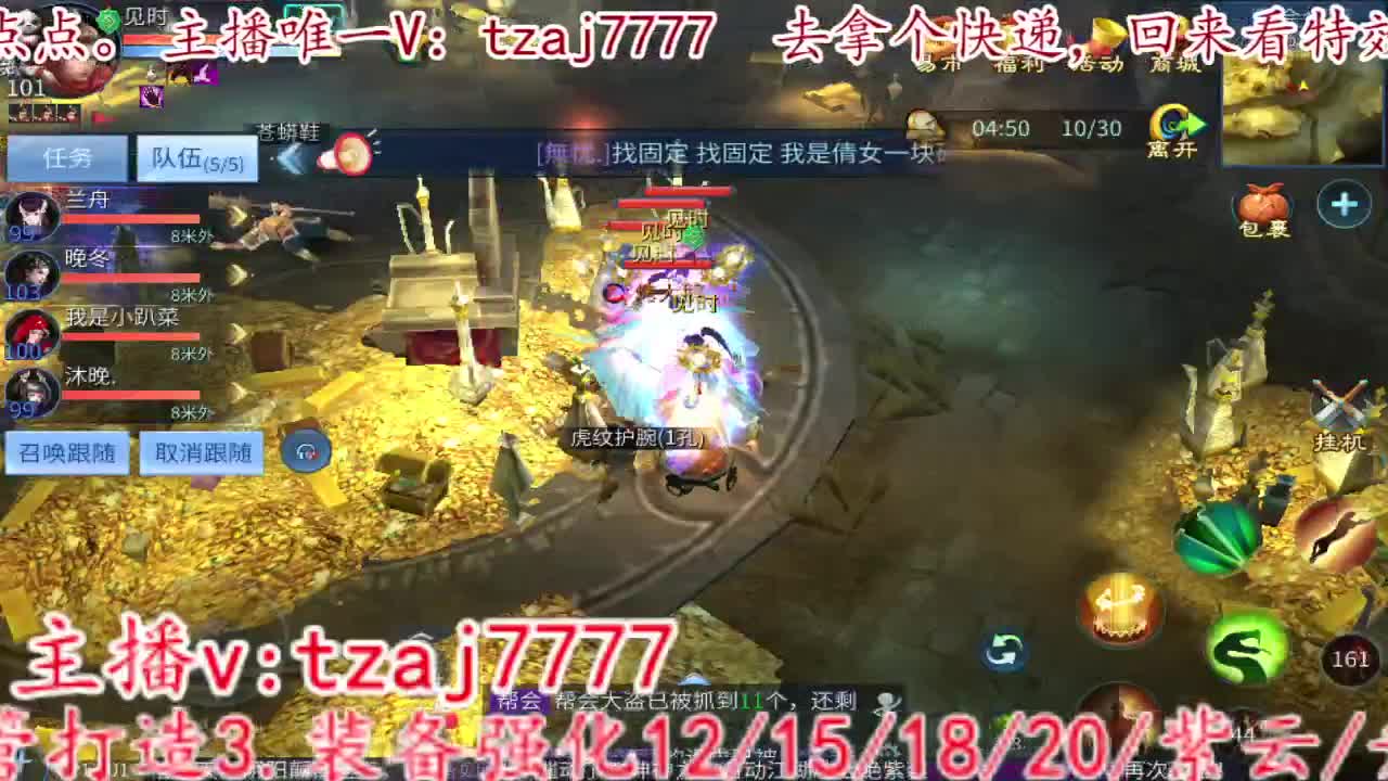 主打就是一个散财~ 第6段
