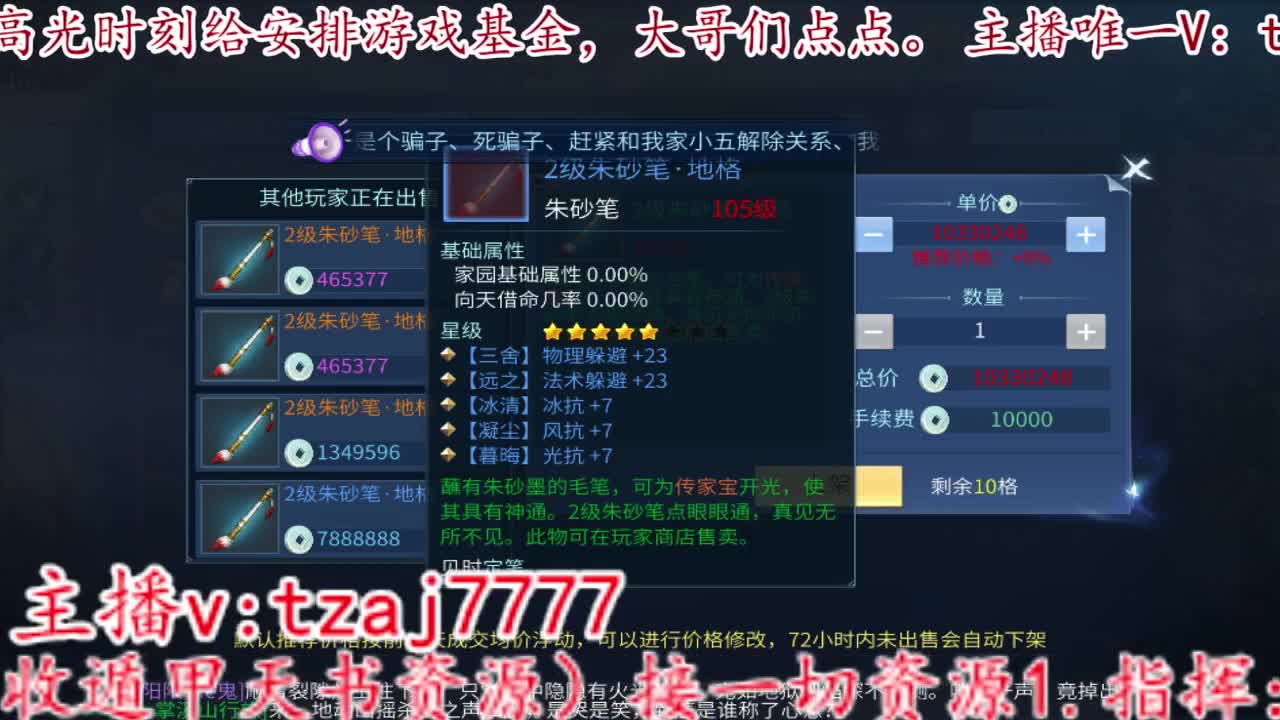 主打就是一个散财~ 第7段