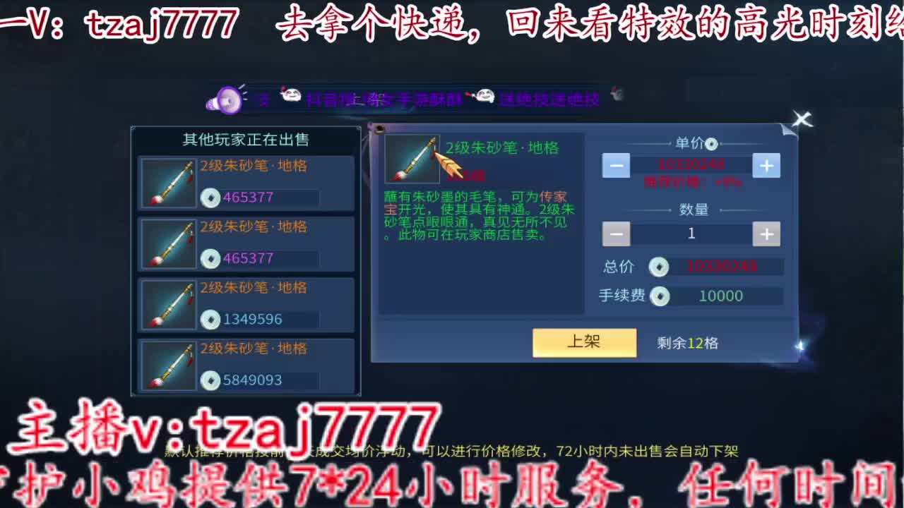 主打就是一个散财~ 第11段