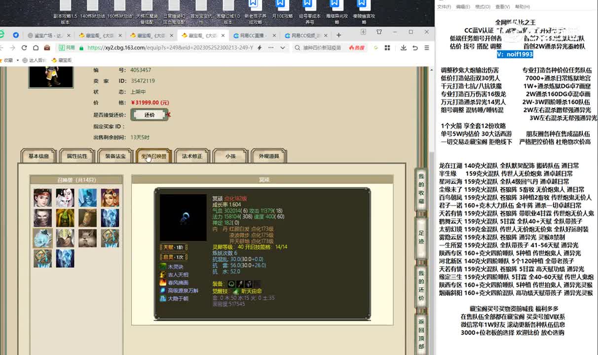20230529烟雨楼台168男仙