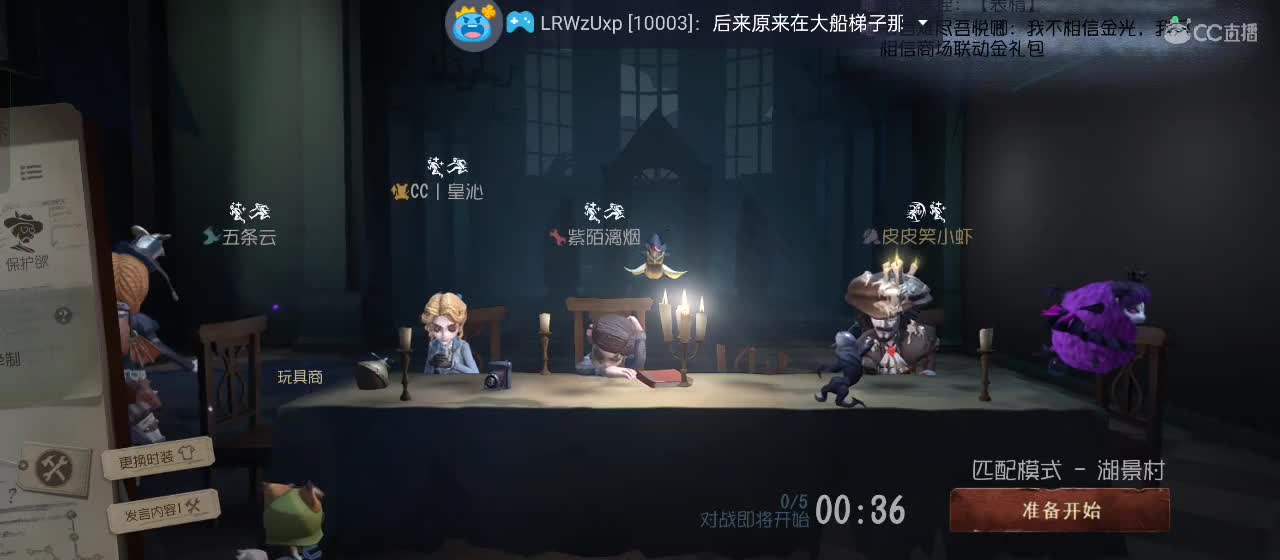 cc皮皮小虾的直播间 第3段