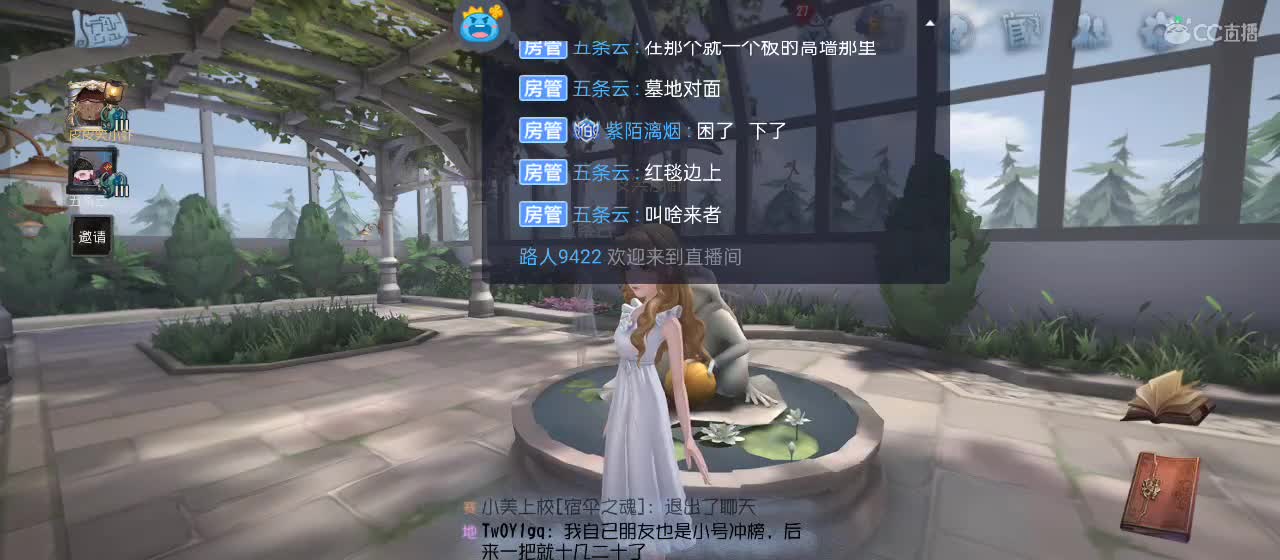 cc皮皮小虾的直播间 第4段