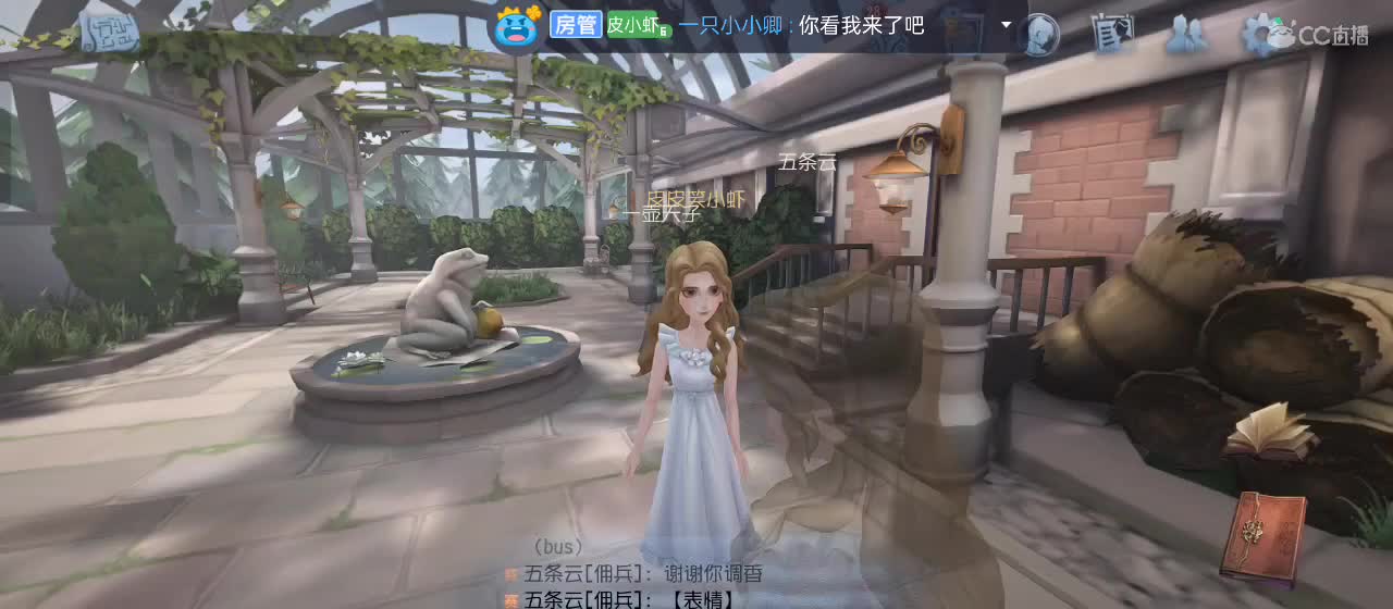 cc皮皮小虾的直播间 第5段