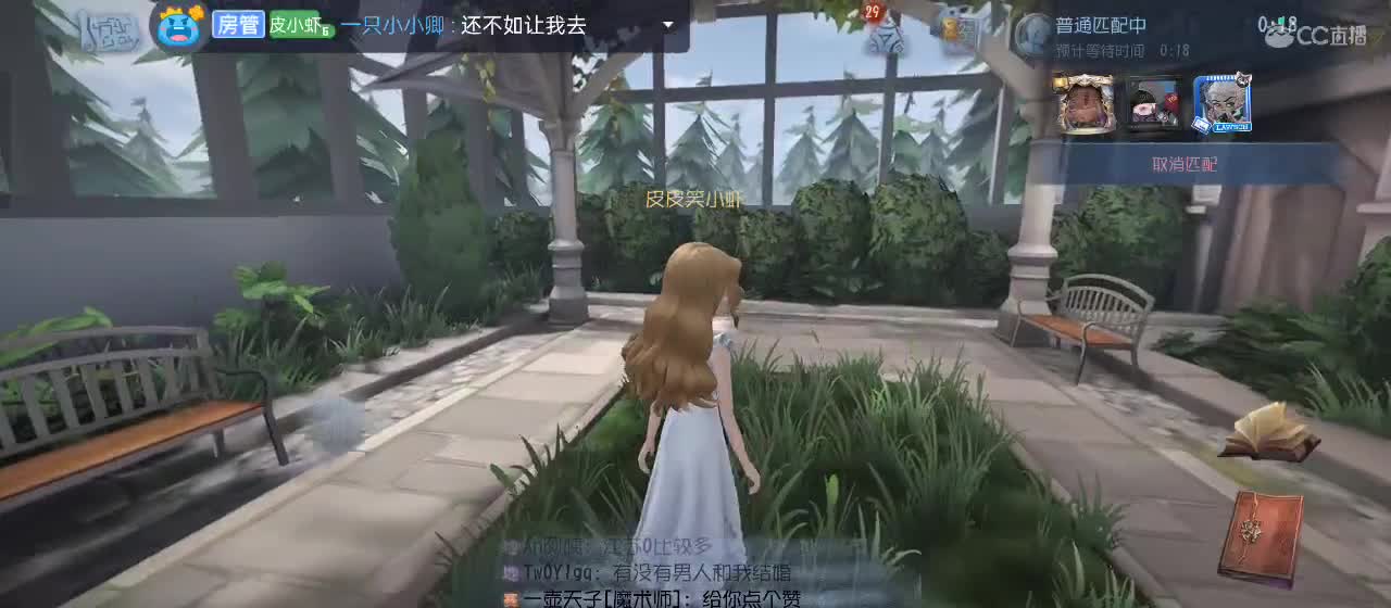 cc皮皮小虾的直播间 第6段