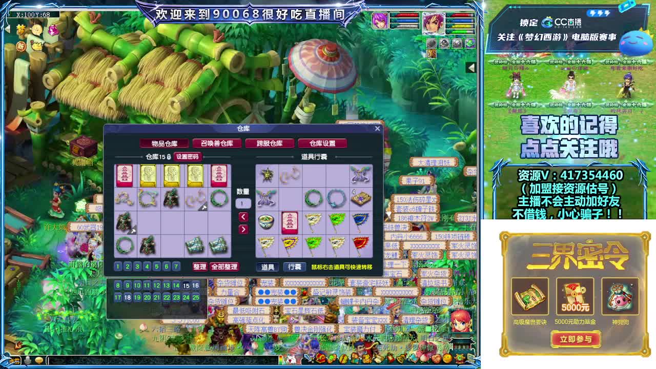 晚上第一视角直播剑会！ 第1段