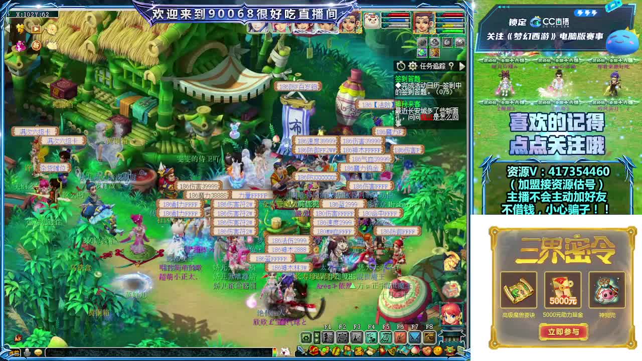 晚上第一视角直播剑会！ 第4段