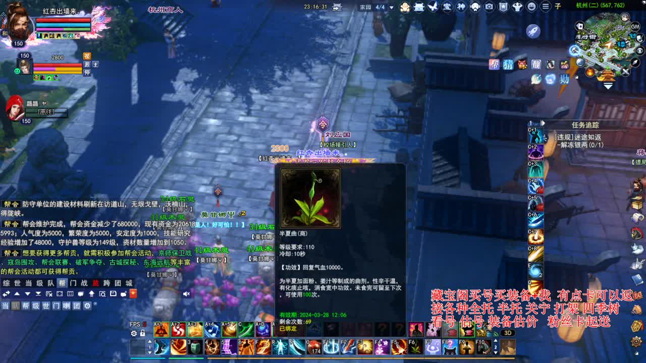 专业看号估号，接各种资源！ 第1段