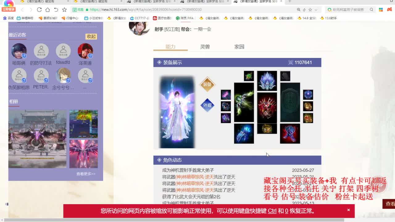 专业看号估号，接各种资源！ 第6段