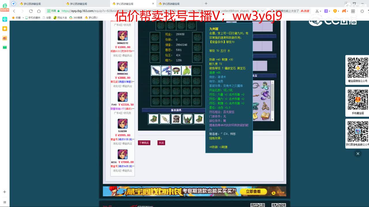 【主播点评】方寸山