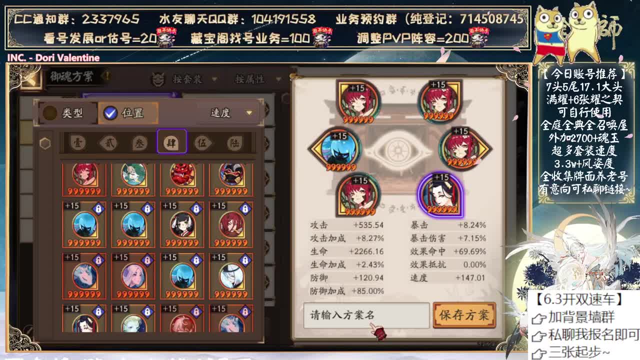 新的花合战会是谁呢？ 第1段