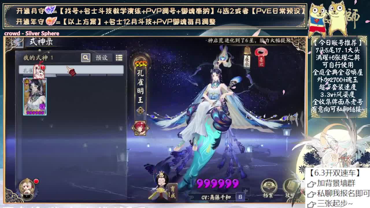 新的花合战会是谁呢？ 第2段