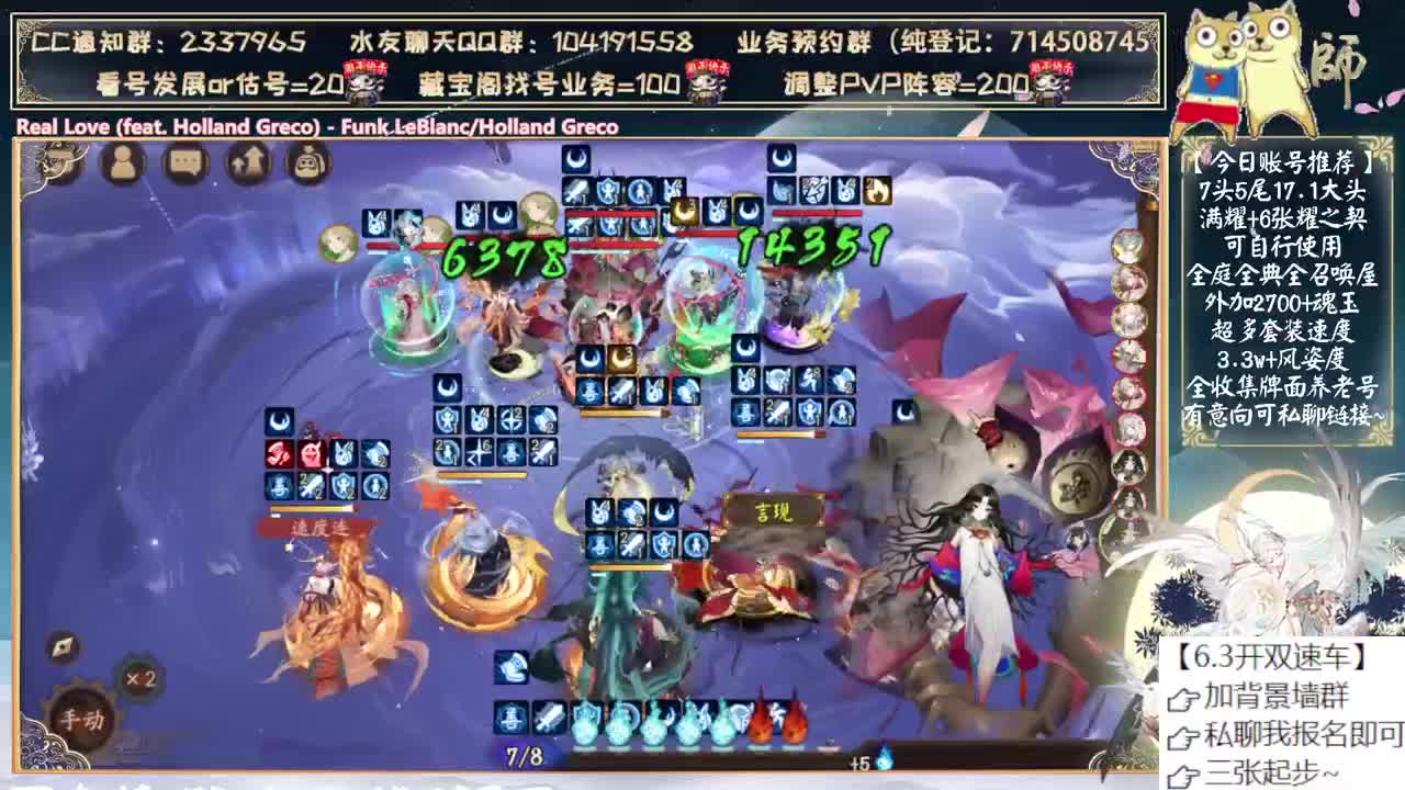 新的花合战会是谁呢？ 第3段