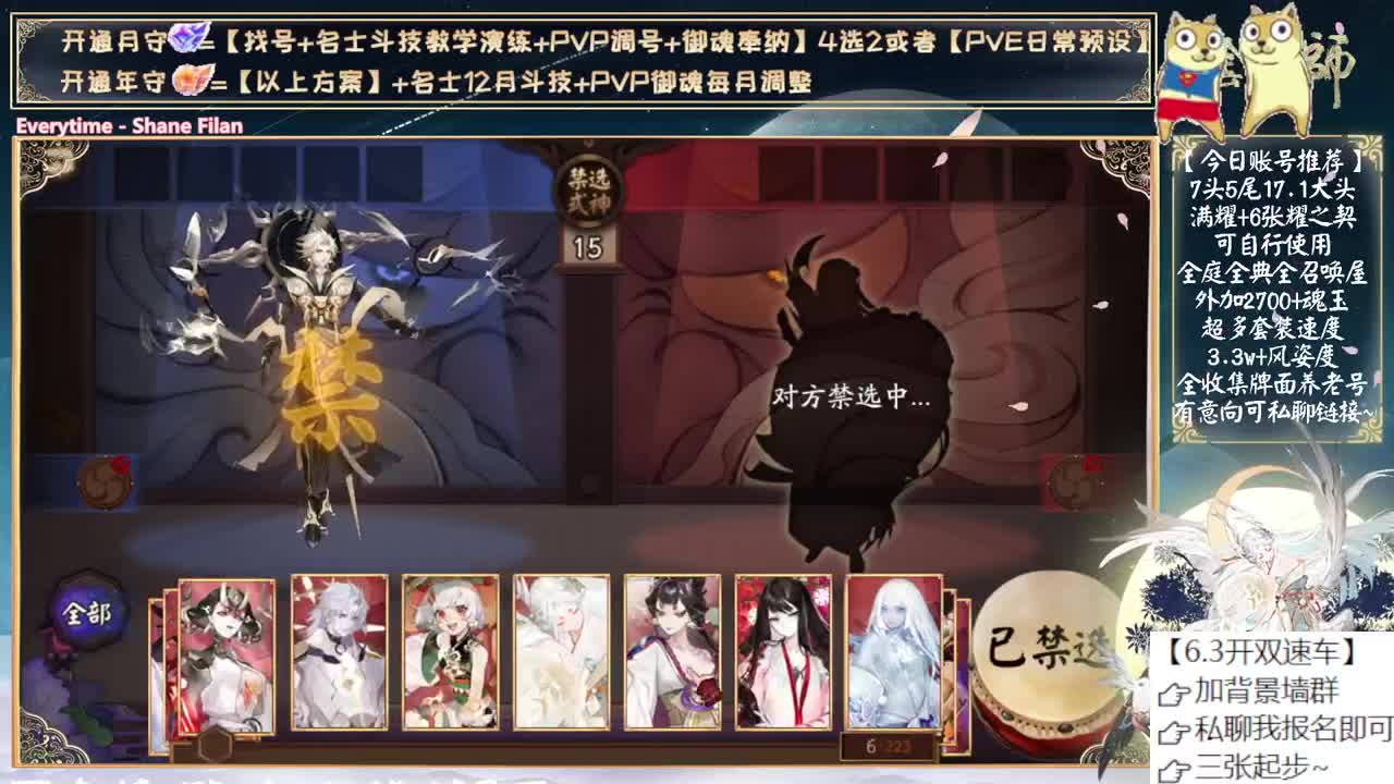 新的花合战会是谁呢？ 第4段