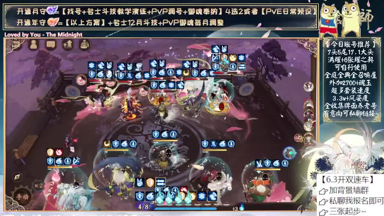 新的花合战会是谁呢？ 第5段