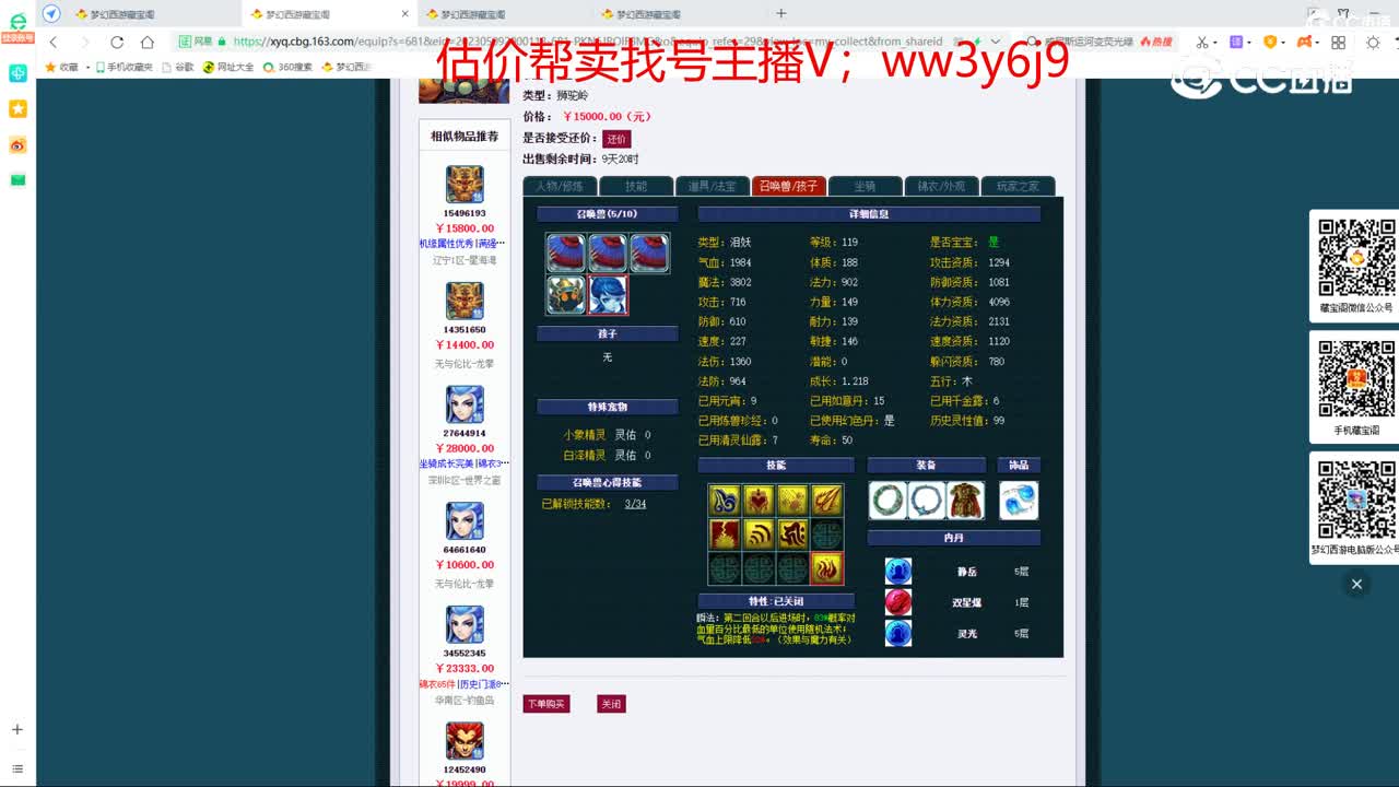 【主播点评】狮驼岭