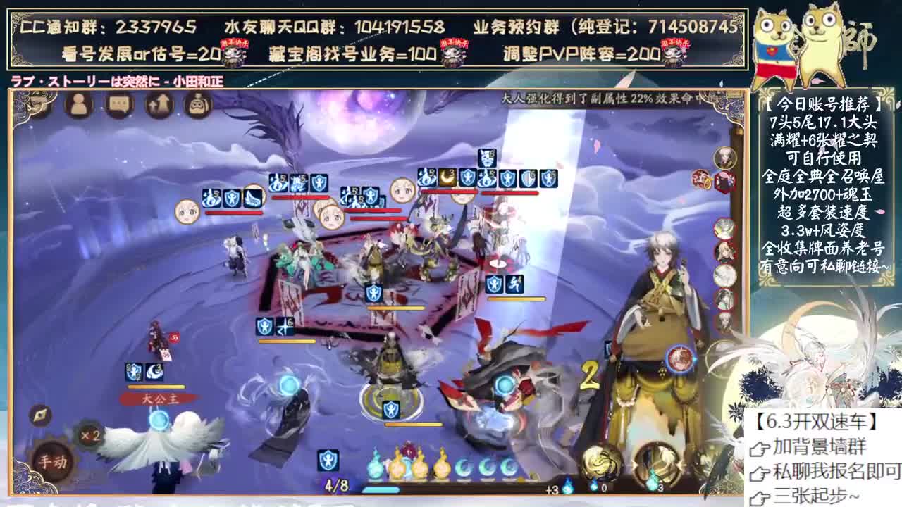 新的花合战会是谁呢？ 第6段