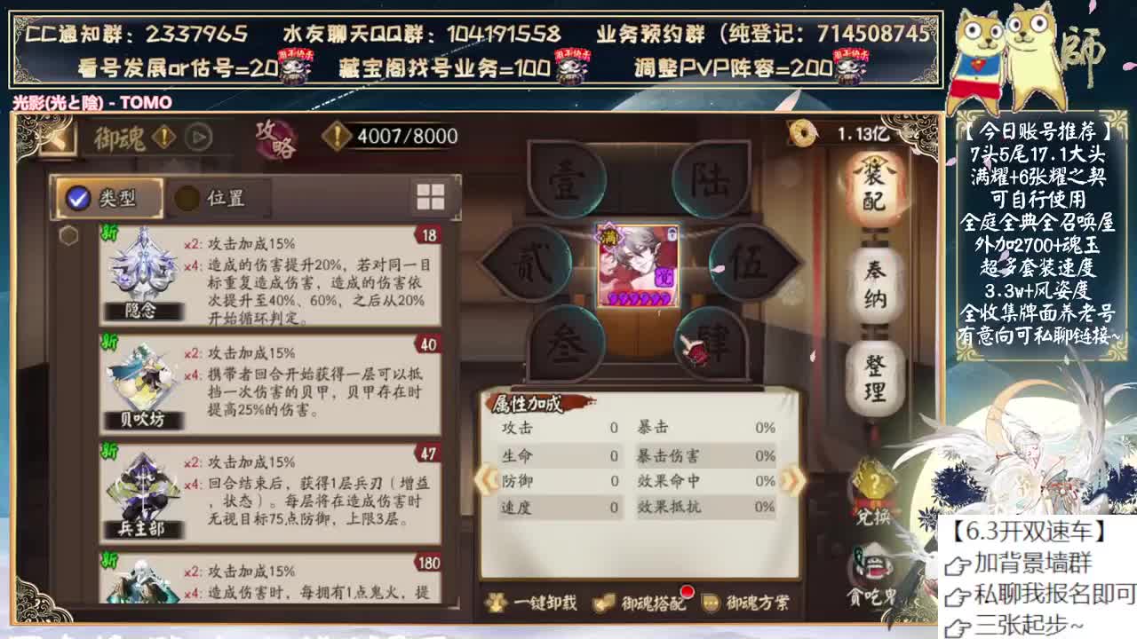 新的花合战会是谁呢？ 第7段