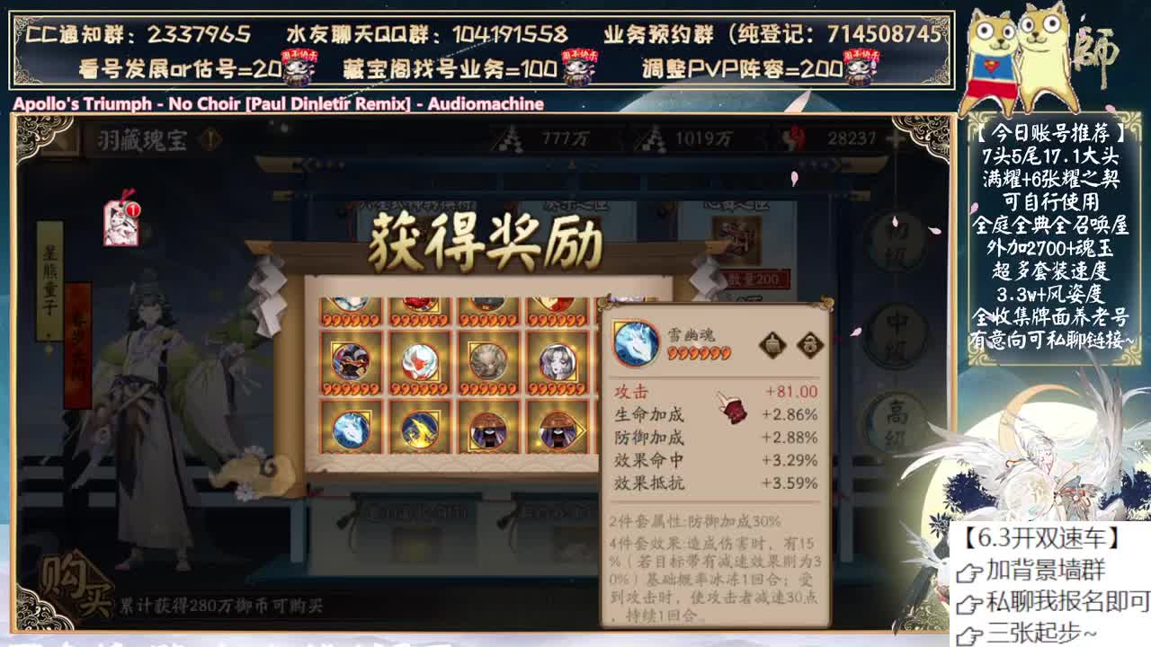 新的花合战会是谁呢？ 第8段
