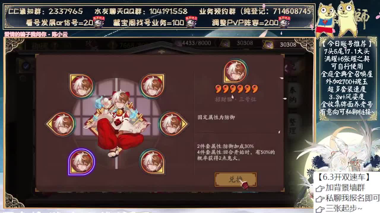 新的花合战会是谁呢？ 第9段