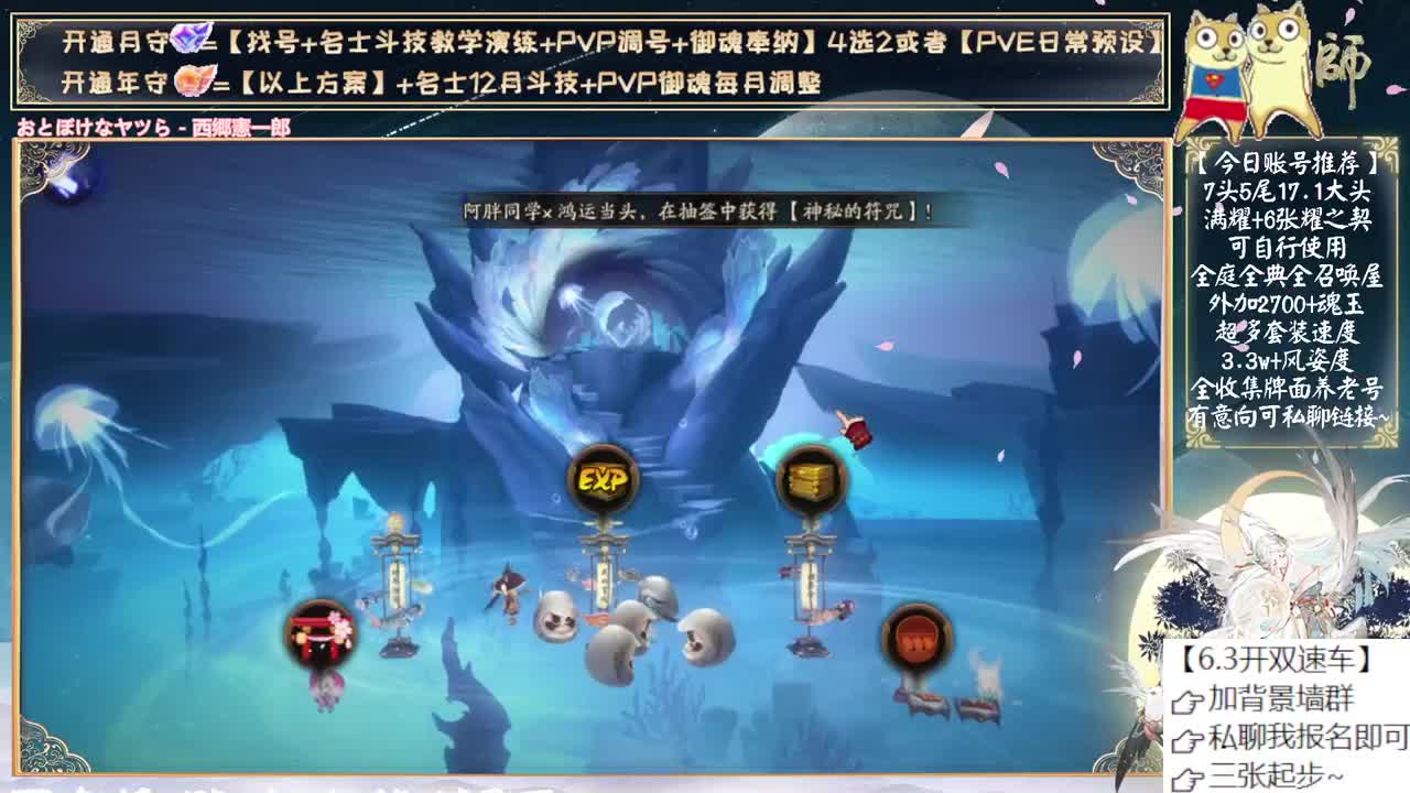 新的花合战会是谁呢？ 第10段