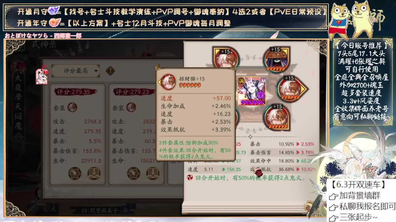 新的花合战会是谁呢？ 第11段