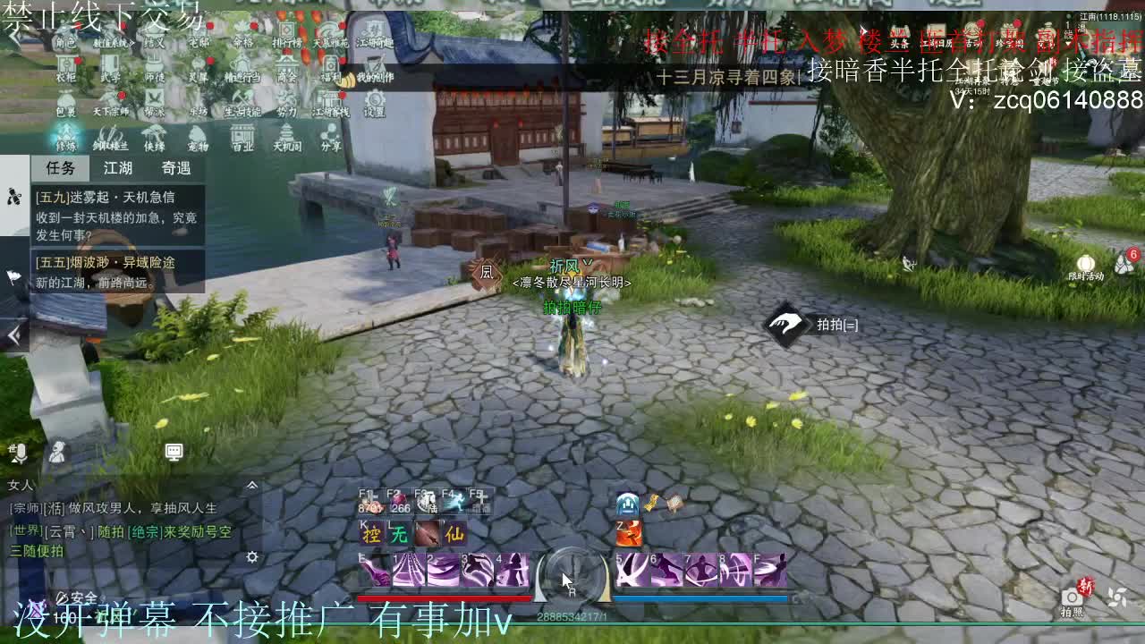 接暗香 第5段