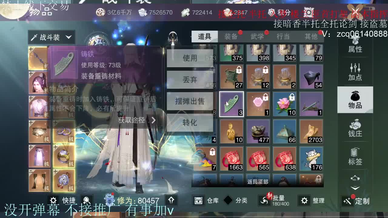 接暗香 第7段