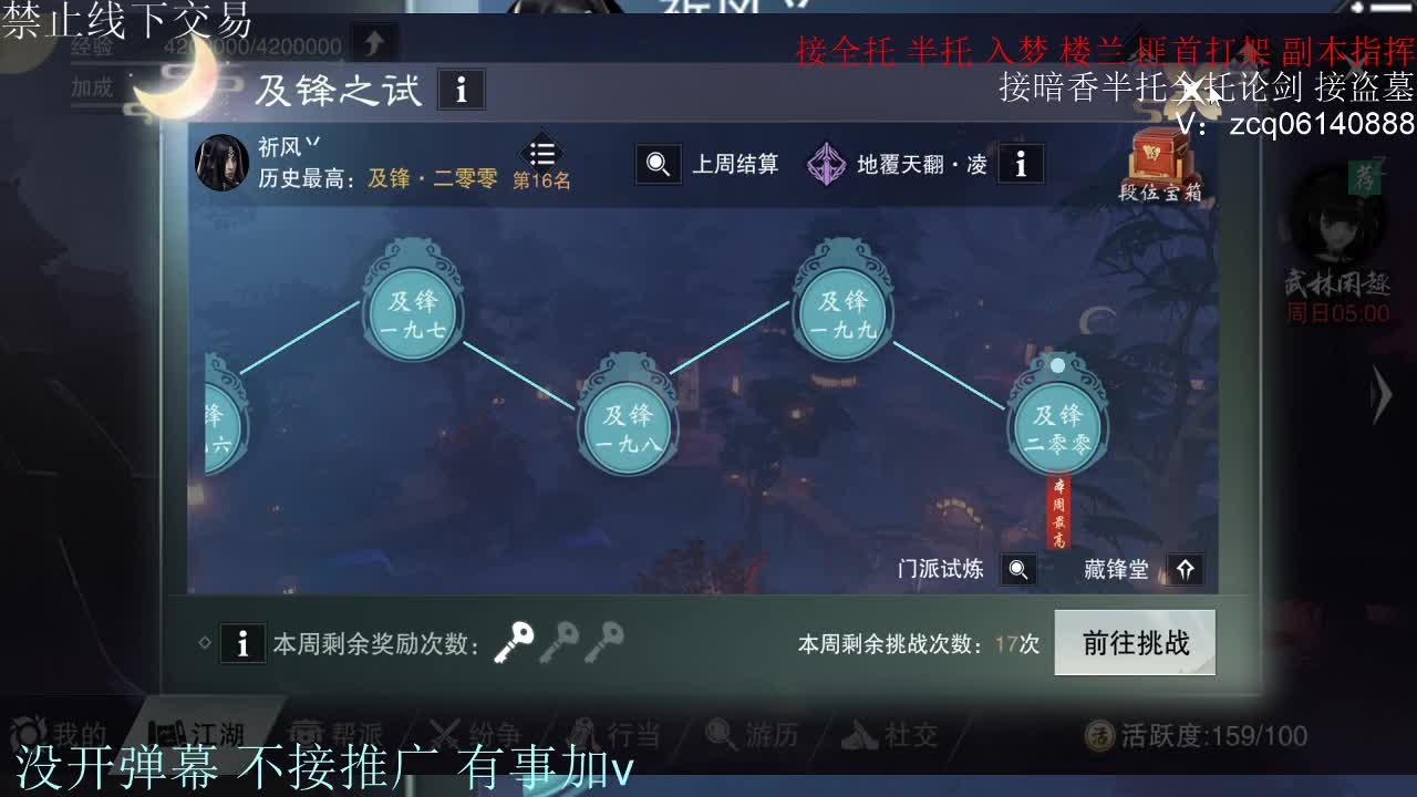 接暗香 第11段