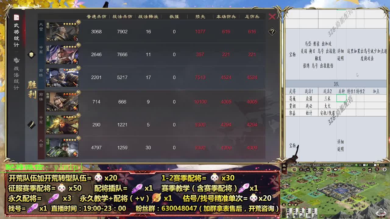细节配将师在线配将，开荒稳健 第3段