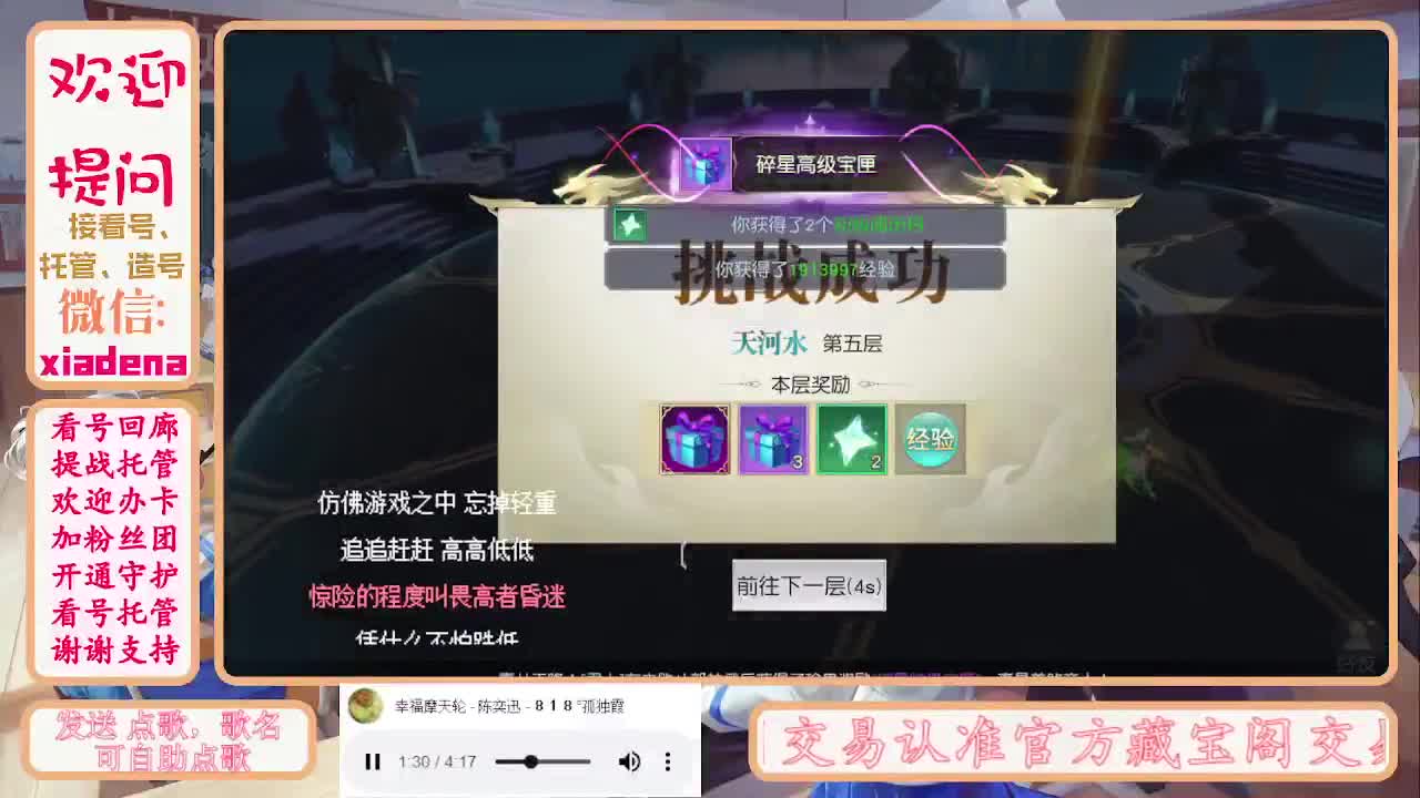 勤劳的小蜜蜂 第1段