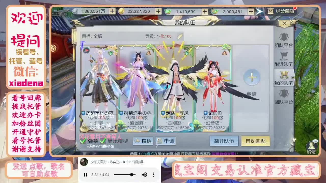 勤劳的小蜜蜂 第2段