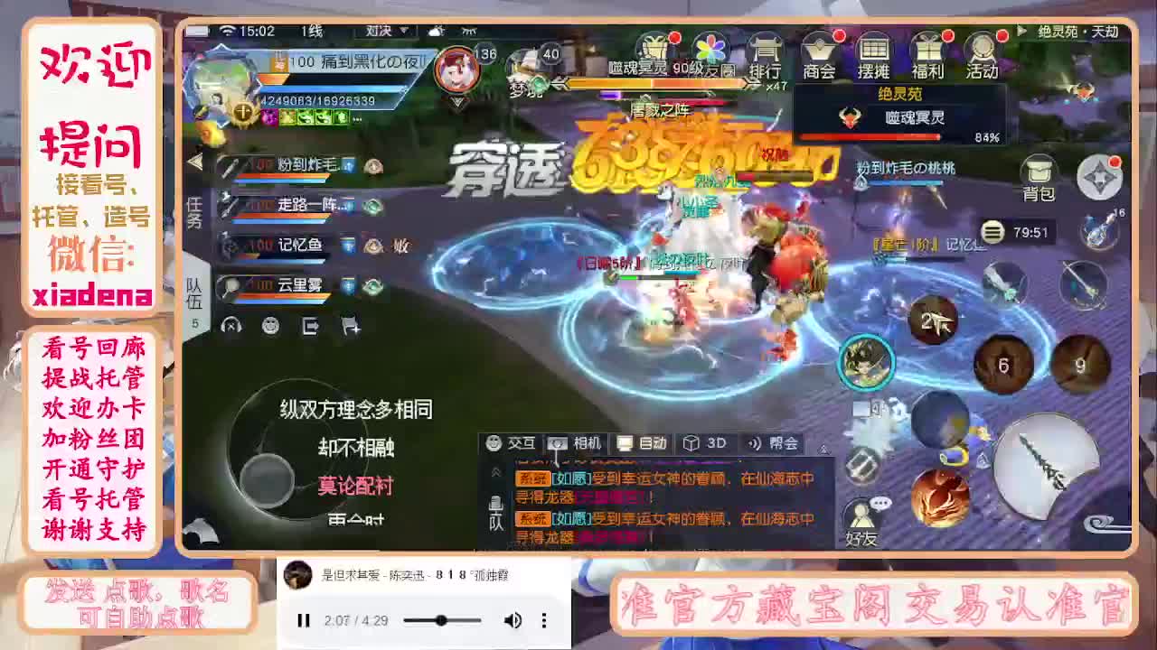 勤劳的小蜜蜂 第3段