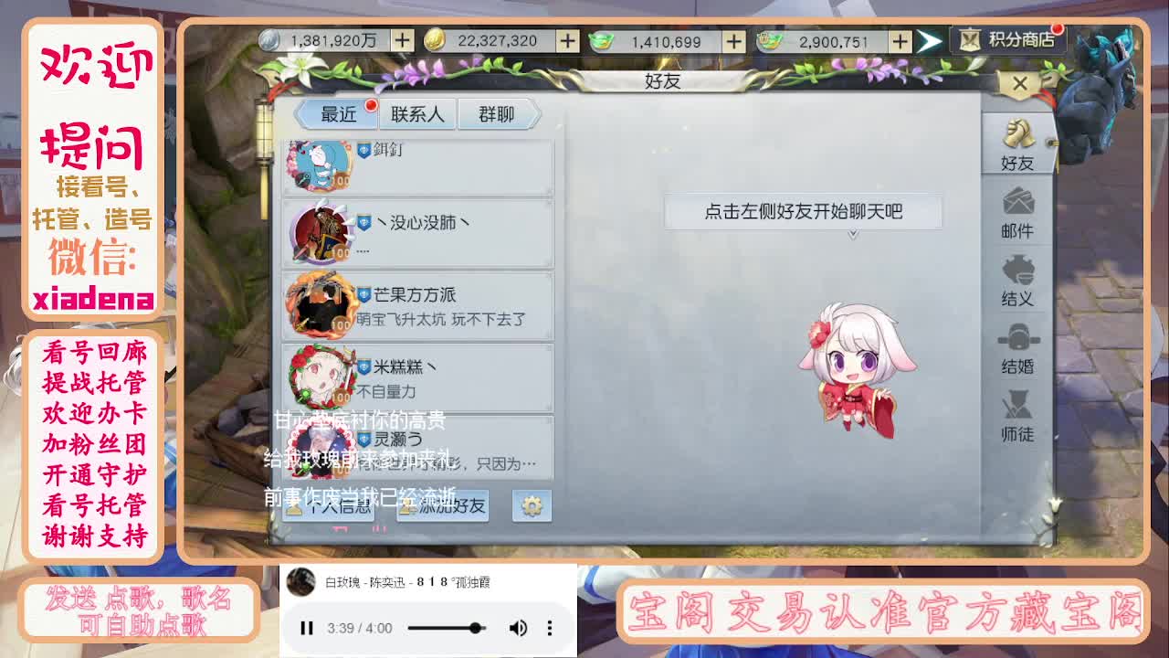 勤劳的小蜜蜂 第8段