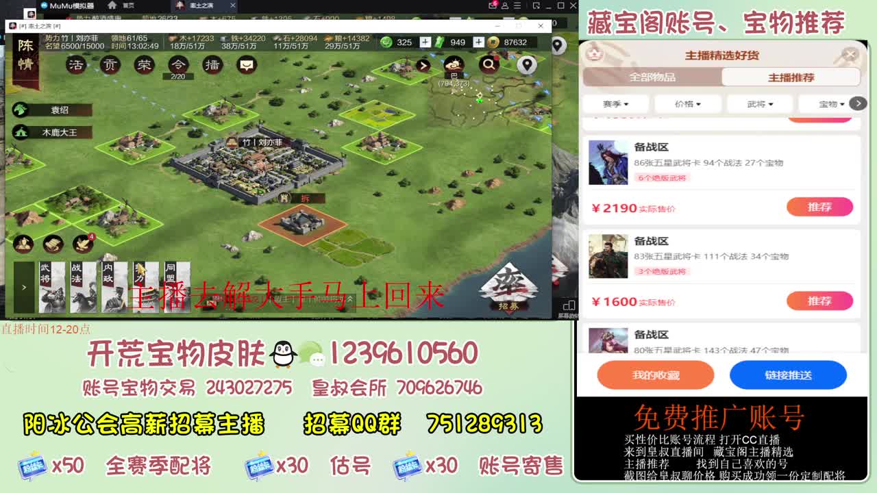 接开荒 冲榜 免费推广账浩 第4段