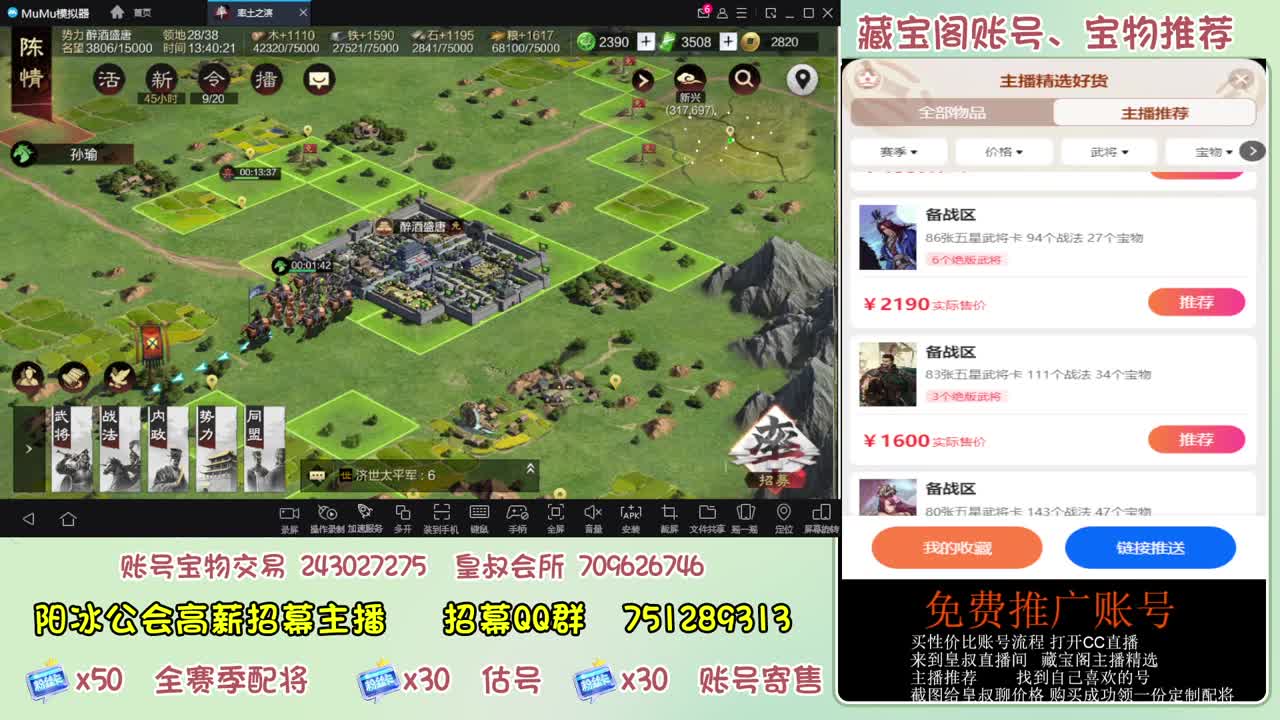 接开荒 冲榜 免费推广账浩 第5段