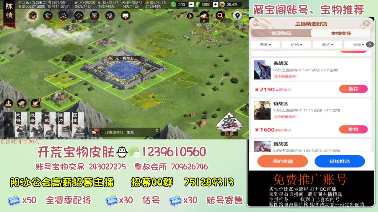 接开荒 冲榜 免费推广账浩 第6段