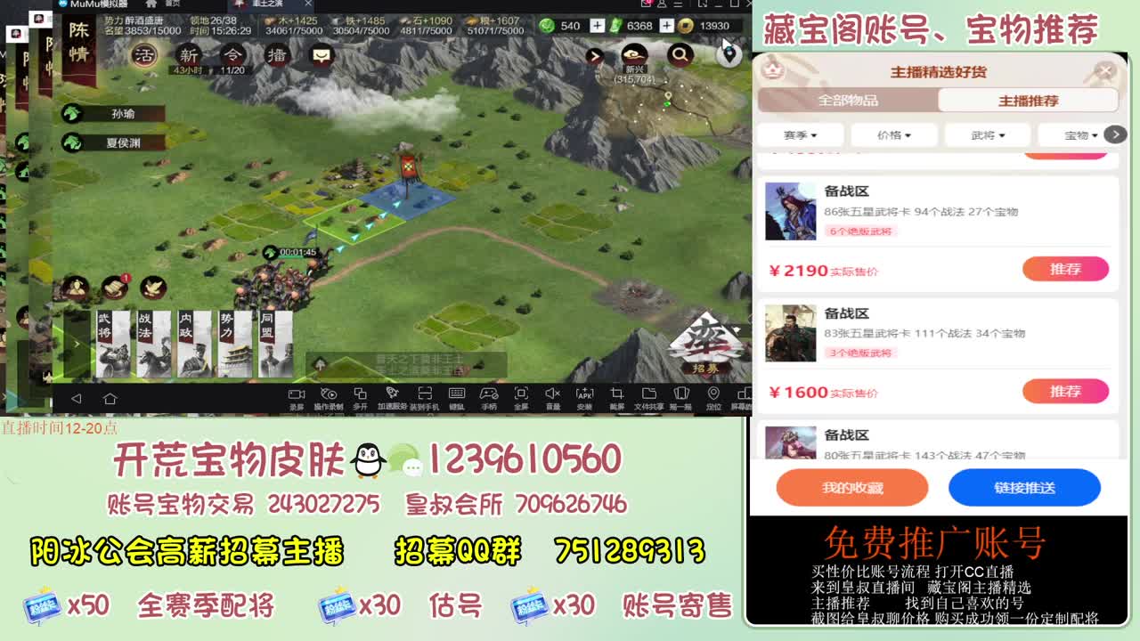 接开荒 冲榜 免费推广账浩 第9段