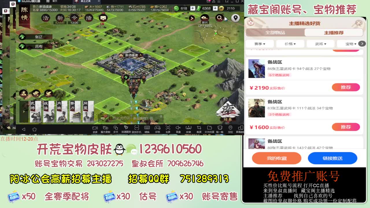 接开荒 冲榜 免费推广账浩 第11段