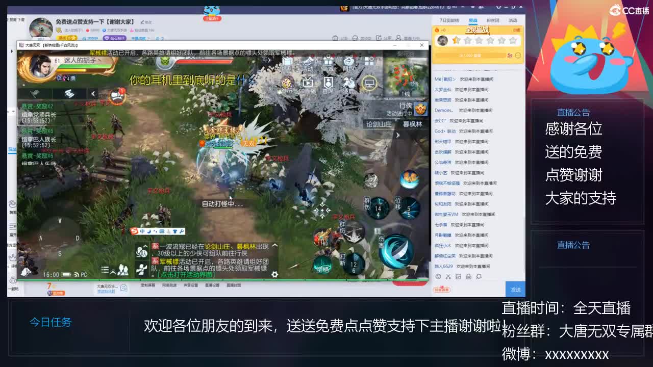 免费送点赞支持一下【谢谢大家】 第5段