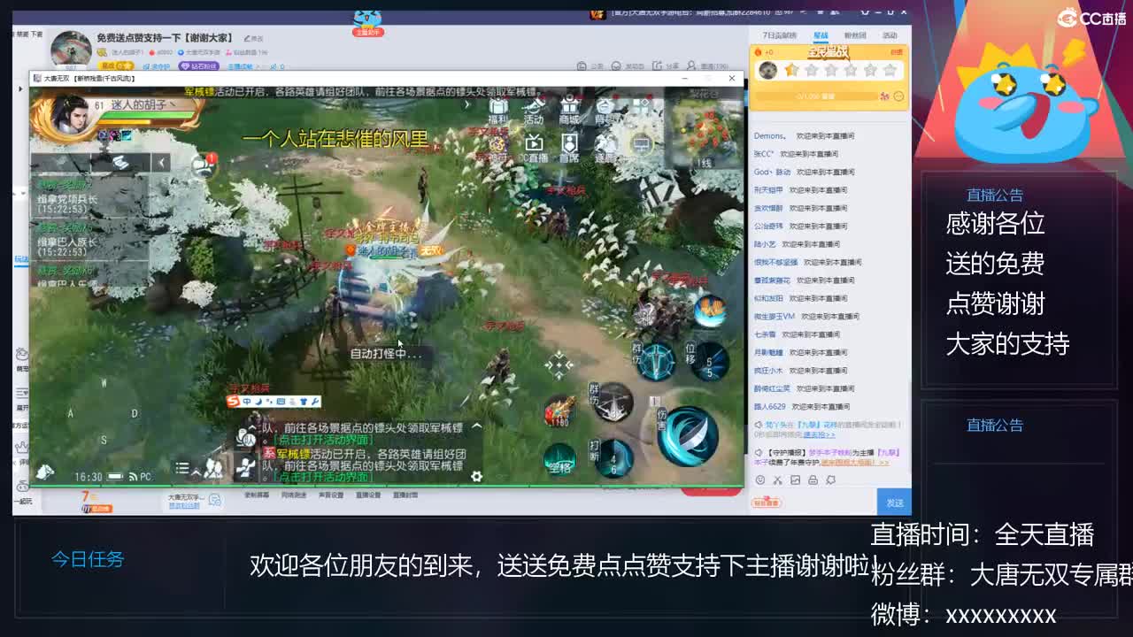 免费送点赞支持一下【谢谢大家】 第6段